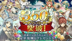iOS/Android「ワールドクロスサーガ -時と少女と鏡の扉-」が350万ダウンロードを突破！記念召喚「大英雄祭」が開催の画像1