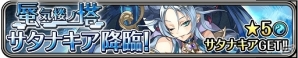 iOS/Android「ワールドクロスサーガ -時と少女と鏡の扉-」が350万ダウンロードを突破！記念召喚「大英雄祭」が開催の画像4