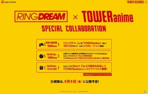 「リングドリーム 女子プロレス大戦」×「TOWERanime」コラボ内容の一部が公開！ユニット「backdrops」の1stシングル「Don'tFly」がCD発売決定の画像1