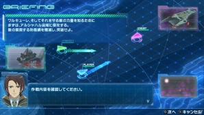 PS Vita「マクロスΔスクランブル」ケイオス、ウィンダミアそれぞれにオリジナルキャラクターが登場！初回特典の画面写真もチェックの画像13