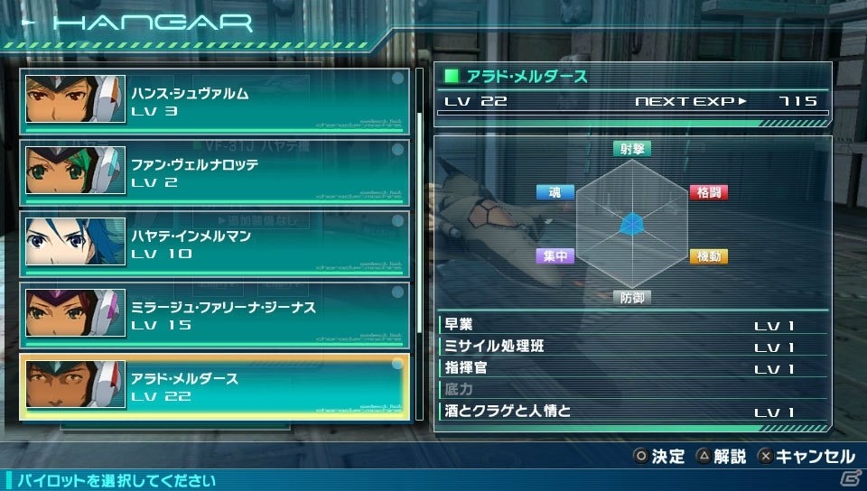 PS Vita「マクロスΔスクランブル」ケイオス、ウィンダミアそれぞれにオリジナルキャラクターが登場！初回特典の画面写真もチェックの画像20