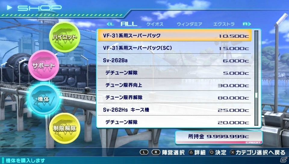 PS Vita「マクロスΔスクランブル」ケイオス、ウィンダミアそれぞれにオリジナルキャラクターが登場！初回特典の画面写真もチェックの画像21