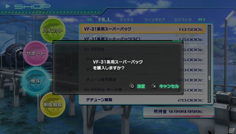 PS Vita「マクロスΔスクランブル」ケイオス、ウィンダミアそれぞれにオリジナルキャラクターが登場！初回特典の画面写真もチェックの画像22