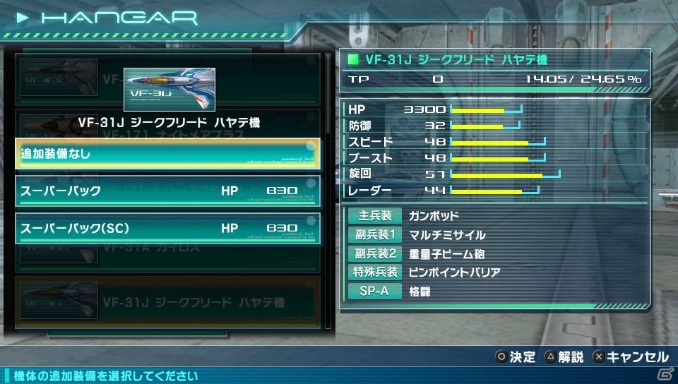 PS Vita「マクロスΔスクランブル」ケイオス、ウィンダミアそれぞれにオリジナルキャラクターが登場！初回特典の画面写真もチェックの画像25