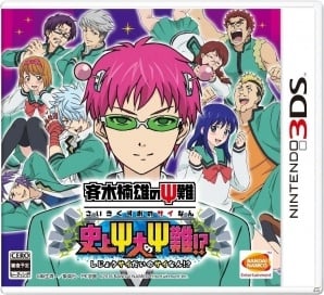 3ds 斉木楠雄のps難 史上ps大のps難 が11月10日に発売決定 原作ライクなシチュエーションや初回封入特典が明らかに ゲーム情報サイト Gamer