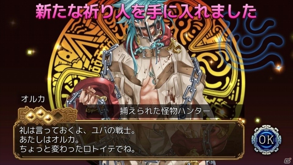 iOS/Android「ユバの徽」期間限定回収クエスト「棄てられたワイア」が開催！機械兵を倒して祈り人ワイアを救出せよの画像9