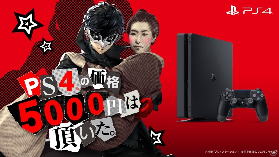 樋口一葉が唄い、踊り、恋をする―新型「PS4」×「ペルソナ5」のWEB動画が公開！の画像1