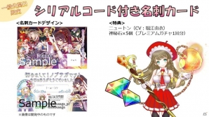 iOS/Android「魔法陣少女 ノブナガサーガ」が東京ゲームショウ2016に初出展！シリアルコード付き名刺カードのプレゼントもの画像2