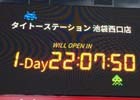 タイトーステーション池袋西口店のオープニングイベントが実施！ZUNTATAの楽曲メドレーが披露＆金元寿子さん、植田佳奈さんが来店
