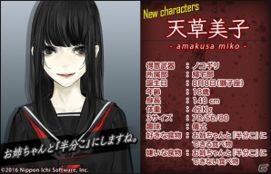 「感染×少女」×「真 流行り神2」コラボが更新！天草美子と如月蜜子が登場の画像2