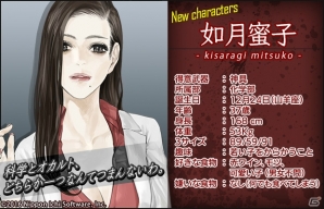 「感染×少女」×「真 流行り神2」コラボが更新！天草美子と如月蜜子が登場の画像3