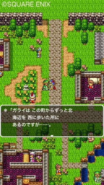 スマートフォン版「ドラゴンクエスト」がAmazonアプリストアにて配信開始！の画像3