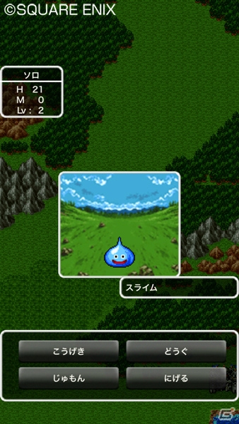 スマートフォン版「ドラゴンクエスト」がAmazonアプリストアにて配信開始！の画像4
