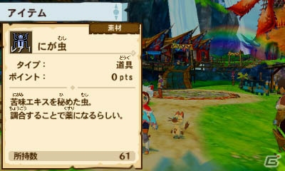3DS「モンスターハンター ストーリーズ」の冒険に役立つアイテムセットプレゼントキャンペーンがスタート！「ゼルダの伝説」とのコラボもの画像2