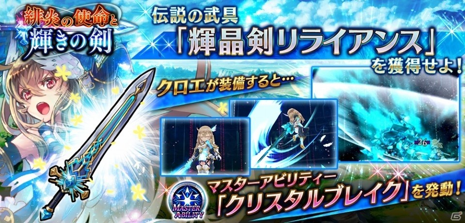 iOS/Android「誰ガ為のアルケミスト」ストーリー第2章最終話が配信開始の画像5