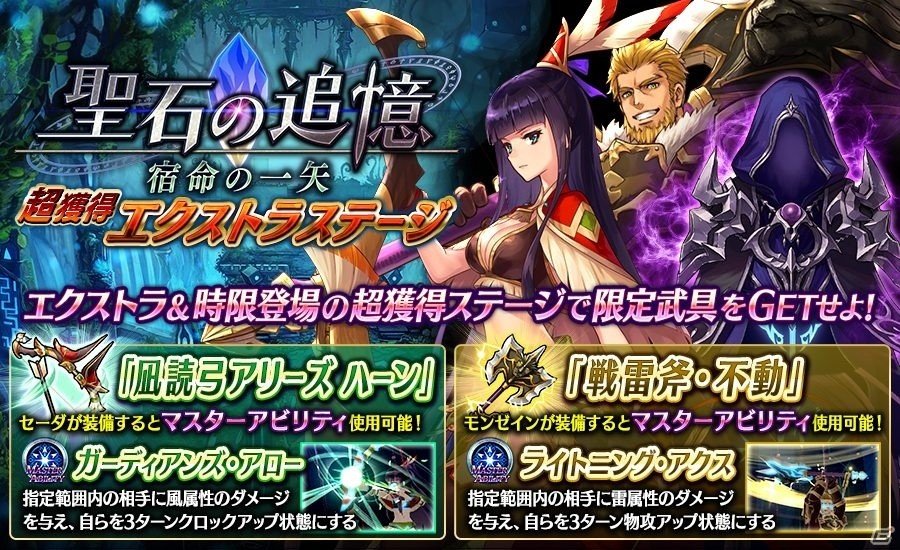 iOS/Android「誰ガ為のアルケミスト」ストーリー第2章最終話が配信開始の画像6