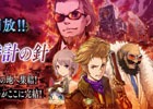 iOS/Android「誰ガ為のアルケミスト」ストーリー第2章最終話が配信開始