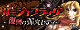 iOS/Android「メタルサーガ～荒野の方舟～」ミニマル無口系オペレーターが実装！バージョンアップ記念キャンペーンも開催の画像3