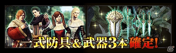 「ドラゴンズドグマ オンライン」キュートなアニマル覚者に変身できるケモノ耳が登場！エクストリームミッションの解禁もの画像13