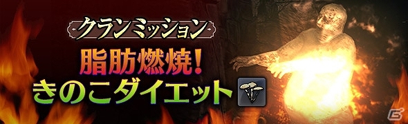 「ドラゴンズドグマ オンライン」キュートなアニマル覚者に変身できるケモノ耳が登場！エクストリームミッションの解禁もの画像17