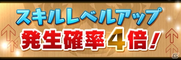 iOS/Android「パズル＆ドラゴンズ」Android版リリース4周年記念イベントが9月9日より開催の画像14