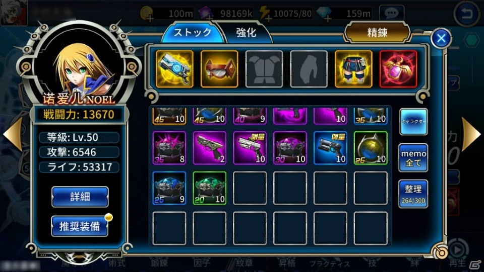 タッチ操作の乱戦格闘アクション「BLAZBLUE REVOLUTION REBURNING」がiOS/Android向けに配信決定！の画像4