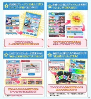 iOS/Android「グリモア～私立グリモワール魔法学園～」対抗戦「シーズン制」のβ版が開催＆超連携スキルが実装！の画像2