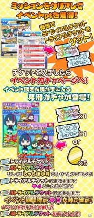 iOS/Android「しゃちほこ～る」咲良菜緒さんの誕生日を記念したイベントが開催！の画像3
