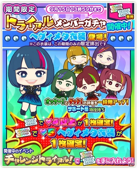 iOS/Android「しゃちほこ～る」咲良菜緒さんの誕生日を記念したイベントが開催！の画像6