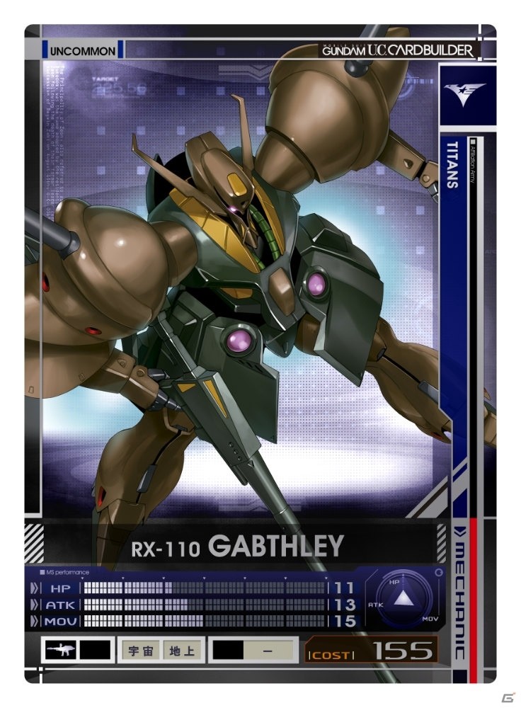 AC「機動戦士ガンダム U.C.カードビルダー」デジタルカード「フォウ・ムラサメ（SR）」が手に入る新イベントが9月9日より開催！の画像5