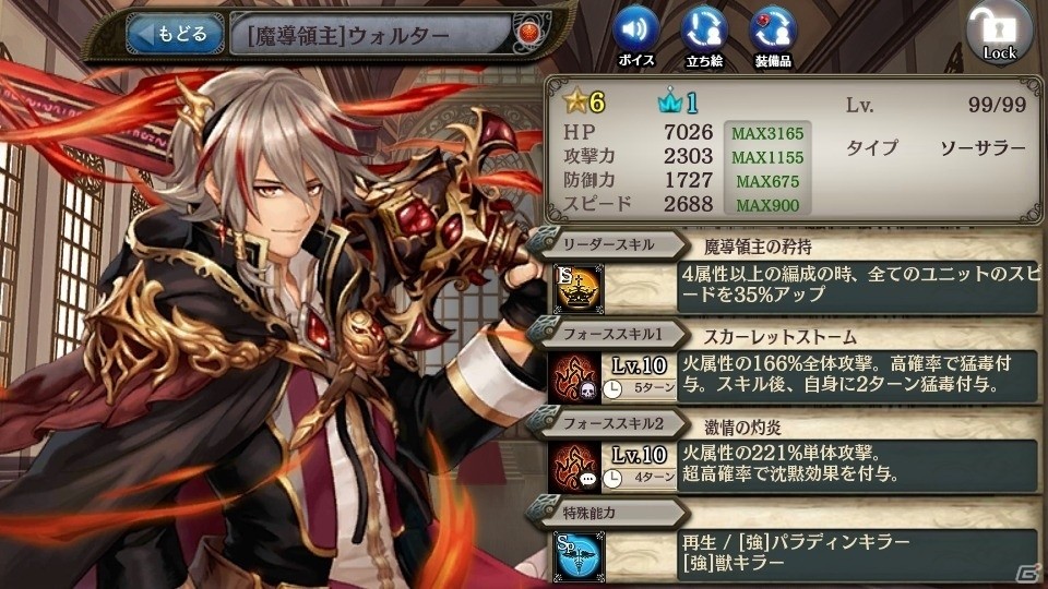「少女とドラゴン」PS4版リリース記念キャンペーン＆ガチャイベント「魔術院の夜明け」が開催の画像10