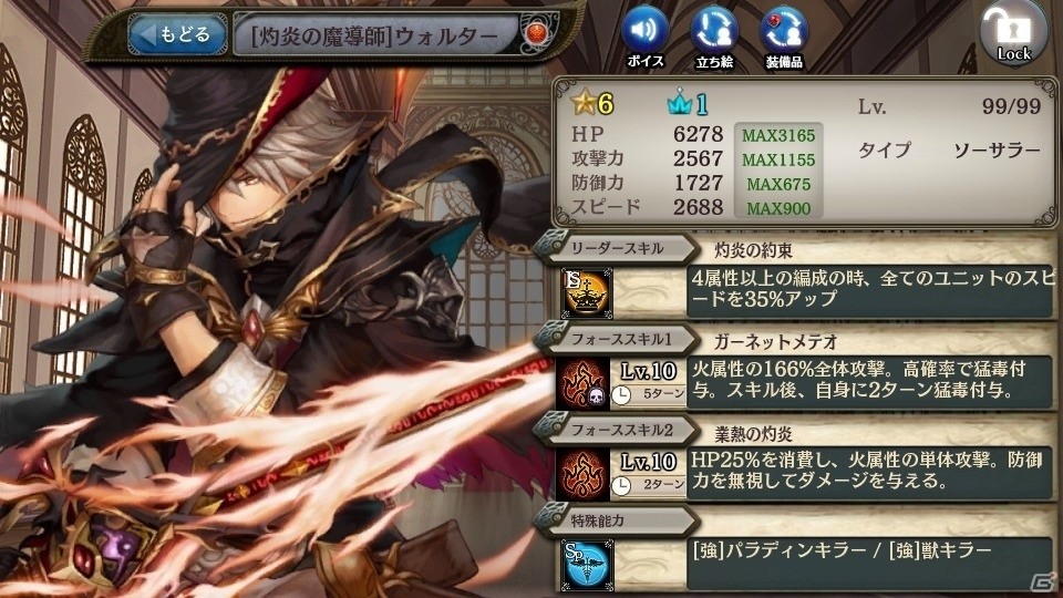 「少女とドラゴン」PS4版リリース記念キャンペーン＆ガチャイベント「魔術院の夜明け」が開催の画像11