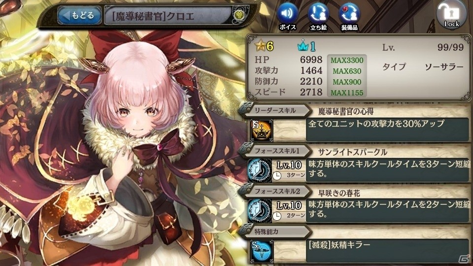 「少女とドラゴン」PS4版リリース記念キャンペーン＆ガチャイベント「魔術院の夜明け」が開催の画像12