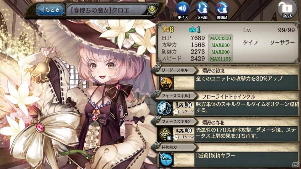 「少女とドラゴン」PS4版リリース記念キャンペーン＆ガチャイベント「魔術院の夜明け」が開催の画像13