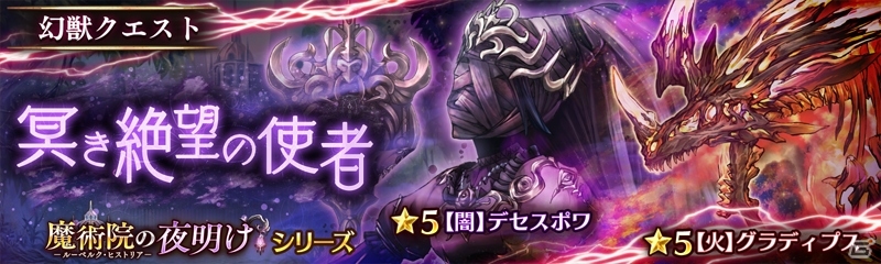 「少女とドラゴン」PS4版リリース記念キャンペーン＆ガチャイベント「魔術院の夜明け」が開催の画像15