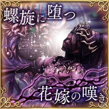 「少女とドラゴン」PS4版リリース記念キャンペーン＆ガチャイベント「魔術院の夜明け」が開催の画像17
