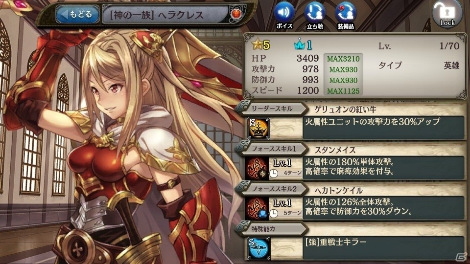 「少女とドラゴン」PS4版リリース記念キャンペーン＆ガチャイベント「魔術院の夜明け」が開催の画像2