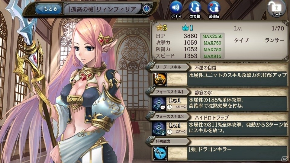「少女とドラゴン」PS4版リリース記念キャンペーン＆ガチャイベント「魔術院の夜明け」が開催の画像4
