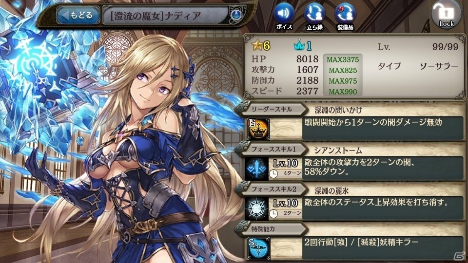 「少女とドラゴン」PS4版リリース記念キャンペーン＆ガチャイベント「魔術院の夜明け」が開催の画像8