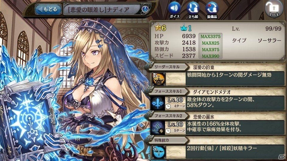 「少女とドラゴン」PS4版リリース記念キャンペーン＆ガチャイベント「魔術院の夜明け」が開催の画像9