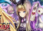 「少女とドラゴン」PS4版リリース記念キャンペーン＆ガチャイベント「魔術院の夜明け」が開催