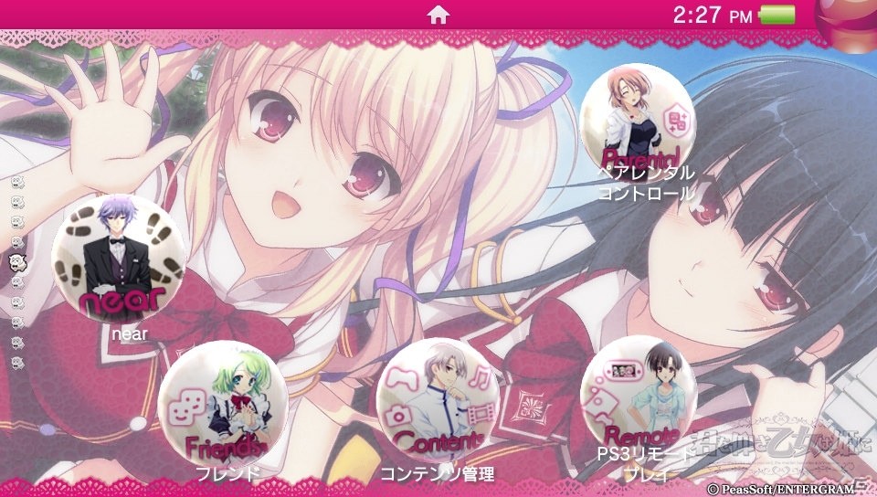 PS Vita「君を仰ぎ乙女は姫に」アイコン・壁紙・BGMがセットになった無料テーマが配信開始！の画像2