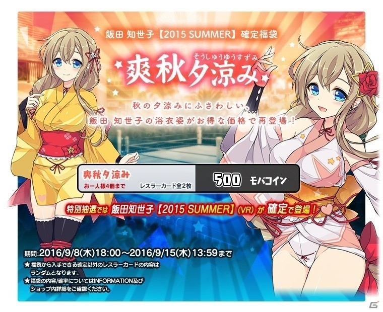 PC「リングドリーム 女子プロレス大戦」七連戦イベント「SEVEN DAYS DIAMOND」が開催の画像8
