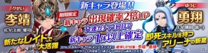 iOS/Android「セブンナイツ」777万DL突破！四皇や呂布が入手できる記念キャンペーンが開催の画像3
