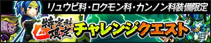 iOS/Android「モンスターギア バースト」にて「東京ゲームショウ2016 出展記念キャンペーン」が開催！の画像4