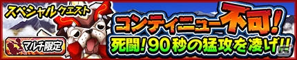 iOS/Android「モンスターギア バースト」にて「東京ゲームショウ2016 出展記念キャンペーン」が開催！の画像6