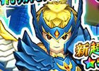 iOS/Android「モンスターギア バースト」にて「東京ゲームショウ2016 出展記念キャンペーン」が開催！