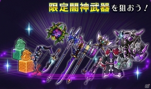 iOS/Android「サムライ ライジング」究極魔法「メテオ」を所持したリンドウが参戦の画像4