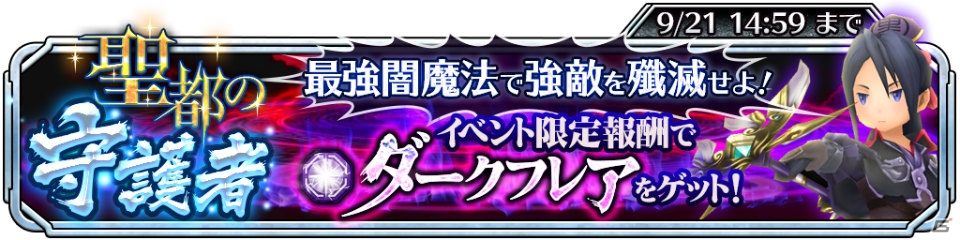 iOS/Android「サムライ ライジング」究極魔法「メテオ」を所持したリンドウが参戦の画像3
