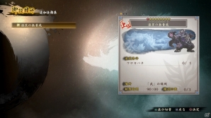 PS4/PS3/PS Vita「討鬼伝2」DLC「追加任務集 伍」が配信！ゲーム実況グループ「えんもち屋」の実況動画第3弾も公開の画像2